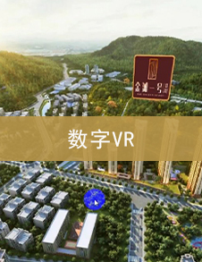 南京数字VR